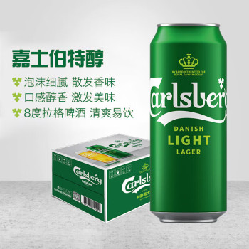 特醇嘉士伯500ML*12罐（促销10箱送1箱，活动时间：1月16-2月28日）