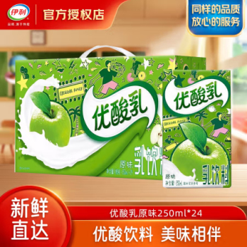 伊利 优酸乳 原味&草莓味&蓝莓味&AD钙 250ml*24