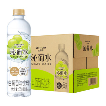 三得利 沁葡水白葡萄味饮料 550ml*15瓶