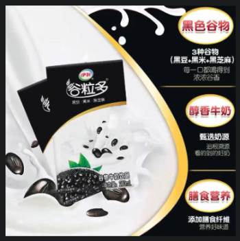 伊利 谷粒多牛奶饮品 黑谷 250ml*16