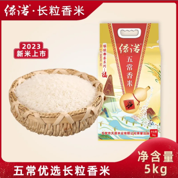 绿诺五常大米5kg 黑龙江现磨产地直发五常长粒香大米香甜软糯有嚼劲