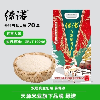 绿诺五常稻香大米5kg/袋 黑龙江现磨产地直发五常稻花香大米香甜软糯有嚼劲真空锁鲜装