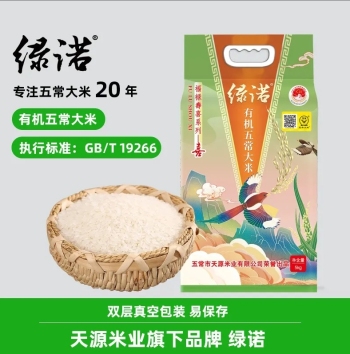 绿诺有机五常大米5kg/袋 黑龙江现磨有机产地直发五常稻花香大米香糯有嚼劲真空锁鲜装