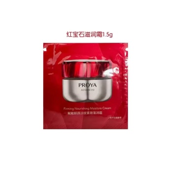 珀莱雅赋能鲜颜淡纹紧致红宝石面霜滋润轻盈小样1.5g/袋 十片装