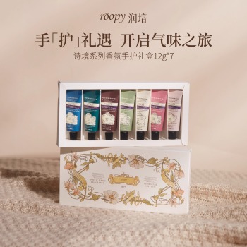 roopy润培馥奇香氛植物精粹护手霜  多色可选