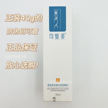 可复美 类人胶原蛋白R型术后修复敷料保湿乳液 40g/支