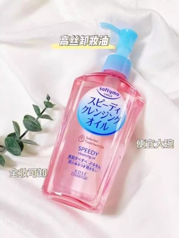 高丝KOSE 卸妆油眼唇脸部三合一湿240ml/瓶