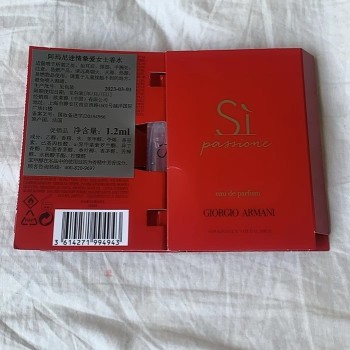 阿玛尼 迷情挚爱进口香水小样 1.2ml/支