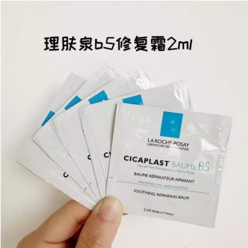 理肤泉 新B5多效修复乳霜便携小样2ml/片 十片装