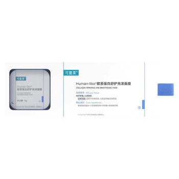 可复美 新款小蓝杯涂抹式高光面膜胶原蛋白舒缓修护敏感肌提亮补水保湿面膜7g/杯
