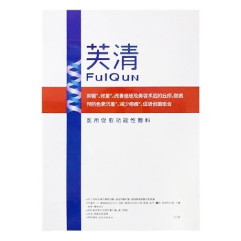 芙清 经典白膜抗菌敷料祛痘修护改善痘痘粉刺闭口促创贴片面膜 5片/盒