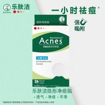 曼秀雷敦乐肤洁隐形净痘贴26片装