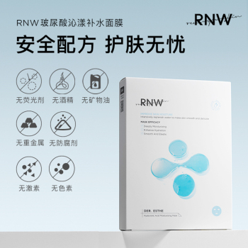 RNW如薇玻尿酸补水面膜 10片