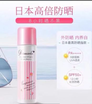 娜丽丝防晒喷雾90g 最新版
