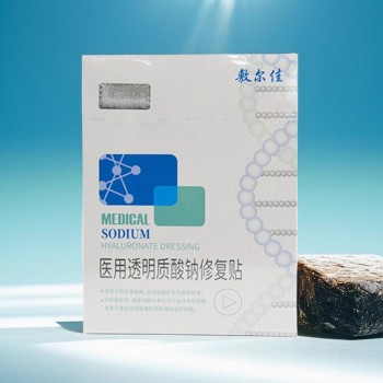 敷尔佳白膜医用透明质酸钠修复贴(MHA-W-T)5片/盒