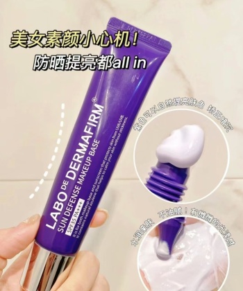 德妃 紫苏隔离霜妆前乳素颜霜防晒三合一40g/支