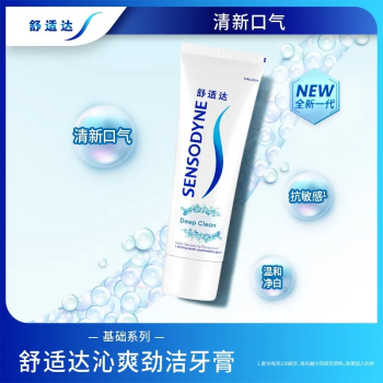 舒适达 抗敏感牙膏多效臻护沁爽劲洁去口气植萃护齿牙膏 90+10g/支