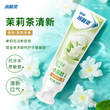 冷酸灵小茶醇抗敏感牙膏100g