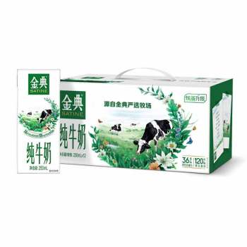 伊利金典纯牛奶250ml*12(6907992507095)