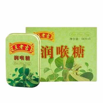 王老吉润喉糖铁盒装56G(6973730760046)