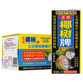 椰树牌椰子汁1l*12(6901347884343)
