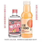 【组合套餐】1瓶江小白蜜桃味168ML送1瓶农夫水溶C西柚汁445ML