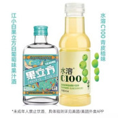 【组合套餐】1瓶江小白白葡萄味168ML送1瓶农夫水溶C青皮桔445ML