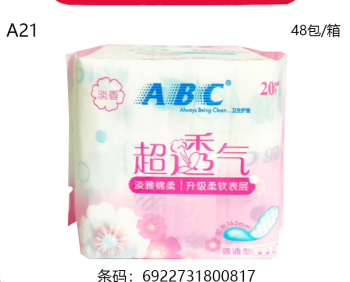 ABC 超透气 163mm加长淡雅棉柔卫生护垫 20片/包