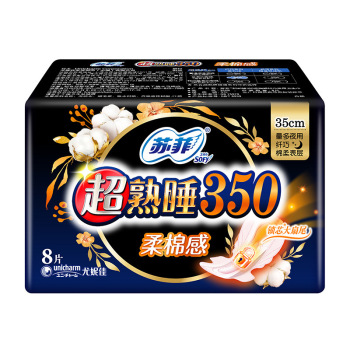 苏菲 超熟睡350mm柔棉感纤巧夜用卫生巾 8片/包