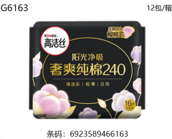 高洁丝 臻选系列 240mm极薄纯棉日用卫生巾 16片/包