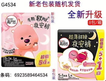高洁丝超薄甜睡夜安裤5+1片