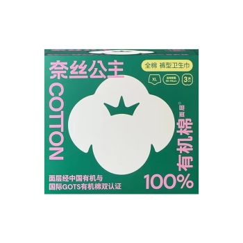 【3片装】全棉时代 奈丝公主有机棉安睡裤安心裤裤型卫生巾 XL号 3片/盒