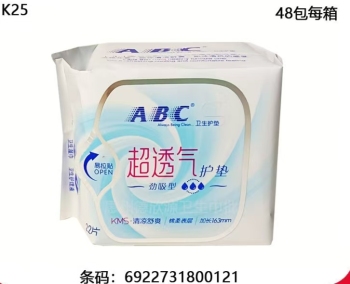 ABC 劲吸棉柔护垫迷你卫生巾姨妈巾【量多型】163mm*22片/包