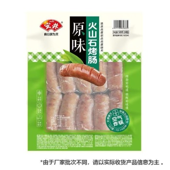 安井原味火山石烤肠500g