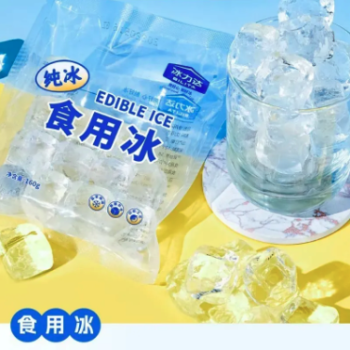 冰力达 可食用冰块洋酒啤酒泡酒饮料冰块 160g/袋(48)