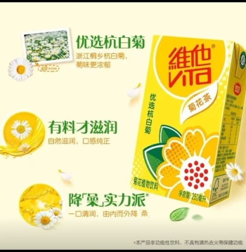 维他奶菊花茶250ml