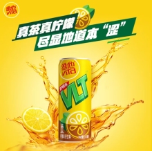 维他奶苗条装罐装柠檬茶 310ml