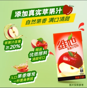 维他奶苹果汁250ml