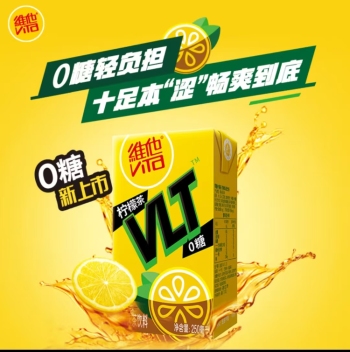 维他奶零糖柠檬茶250ml