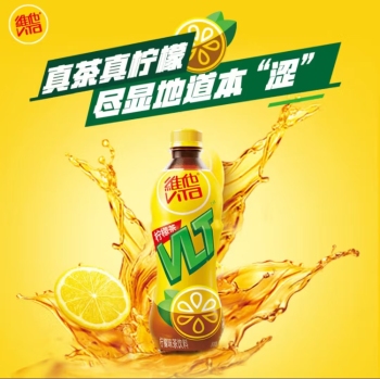 维他奶PET柠檬茶500ml