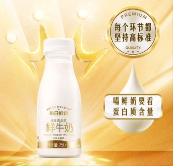 蒙牛鲜牛奶每日鲜语 250ml