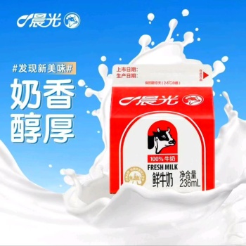 晨光屋型巴氏杀菌鲜奶236ml