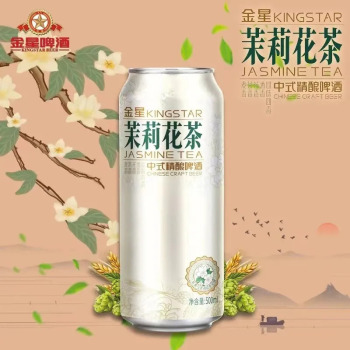 金星 茉莉花茶12°P中式精酿啤酒 500ml*12