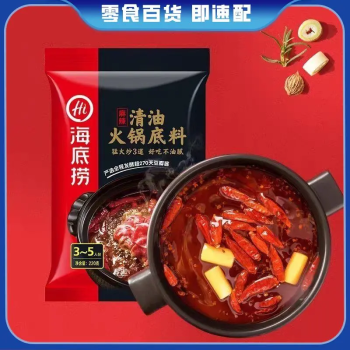 【3-5人份】海底捞 麻辣味清油火锅底料220g/袋