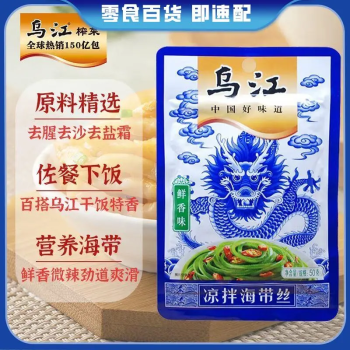 乌江 鲜香味海带丝50g/袋