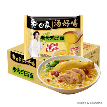 【整箱】白象 方便面 汤好喝老母鸡汤面110g*24袋泡面整箱装