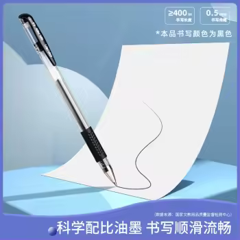 得力0.5中性笔-6600ES黑【特价】*1728支