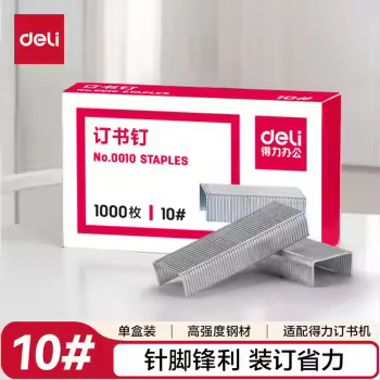 得力（deli）订书钉/订书针小号10号钉子文具 订书机钉订书器钉 单盒装 1000枚/盒 可订15页 办公文具用品 0010*1000盒