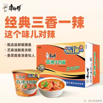 康师傅方便面经典香辣牛肉桶面12