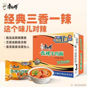 康师傅方便面经典香辣牛肉袋面*24